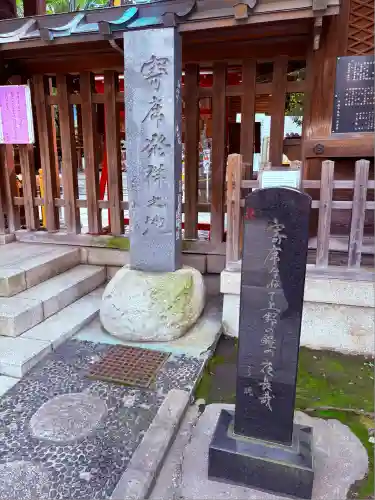 下谷神社(東京都)