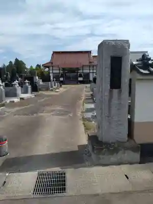 東光寺(宮城県)