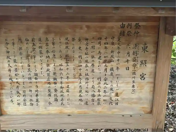 府八幡宮(静岡県)