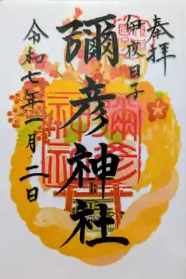 月替り(1月)クリアタイプ