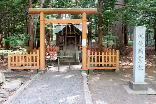 北海道神宮の末社・摂社