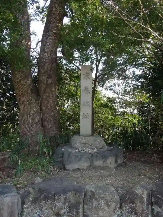城山八幡宮(愛知県)