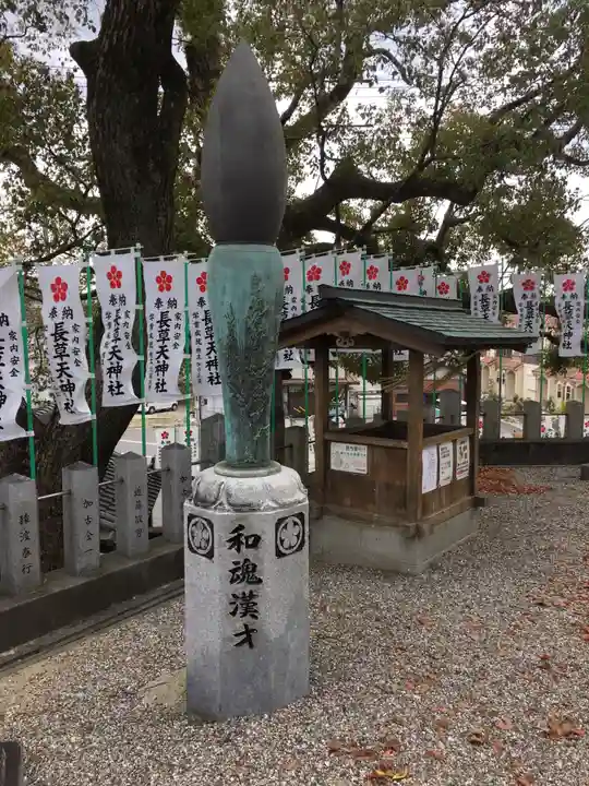 長草天神社のその他建物
