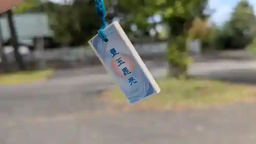 大國神社のお守り