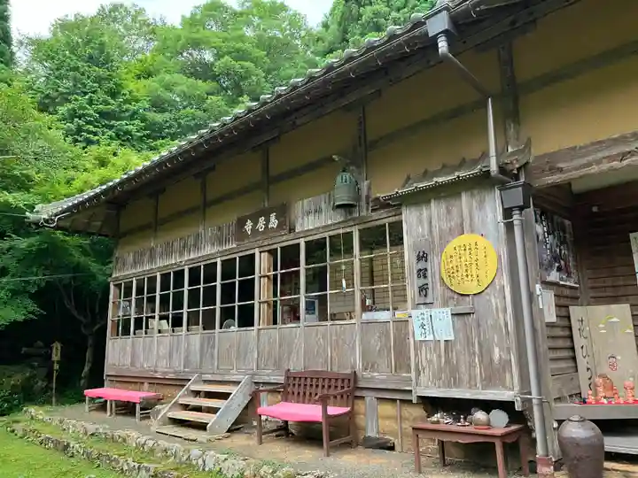 馬居寺(福井県)