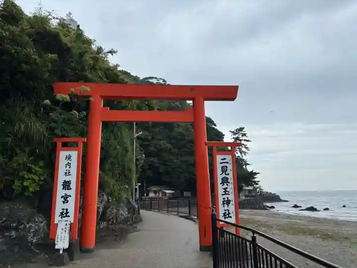 龍宮社(三重県)