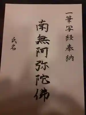 増上寺の体験その他