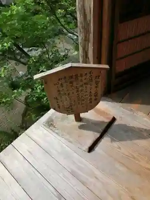 宝泉院のその他建物