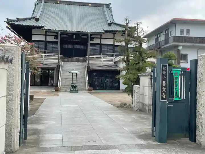 善立寺の本殿・本堂