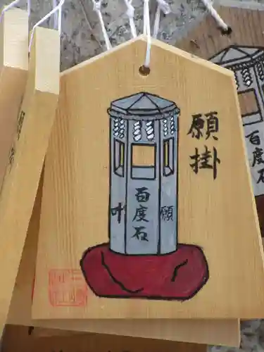 三崎稲荷神社の絵馬