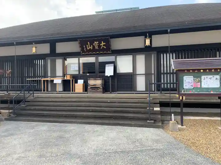 恵運寺の本殿・本堂