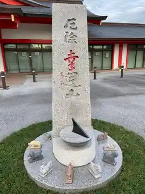 身代り不動尊(大明王院)のその他建物