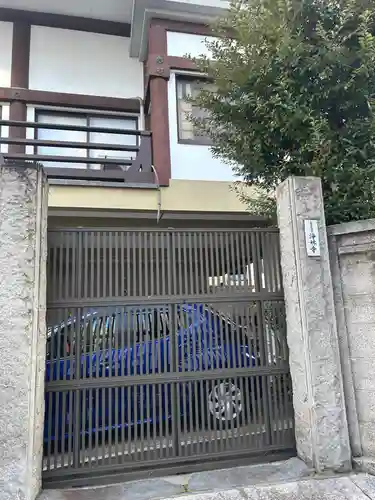 浄林寺(東京都)