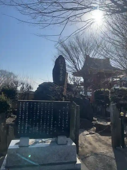 惣宗寺(栃木県)