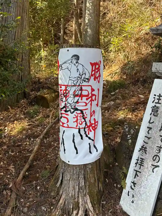中之嶽神社(群馬県)