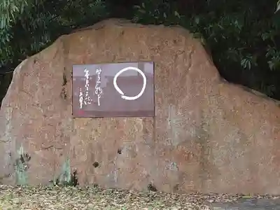 岐阜護國神社(岐阜県)