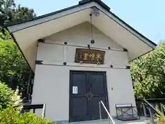 寳生寺(新潟県)