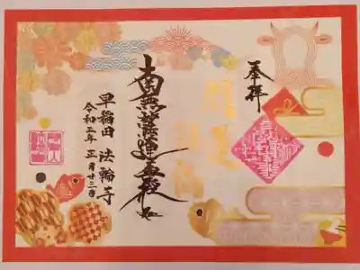 令和三年　一月