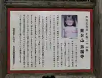 永福寺 童子堂のその他建物