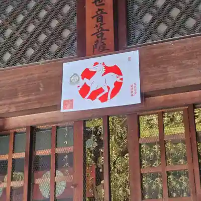 津観音(三重県)