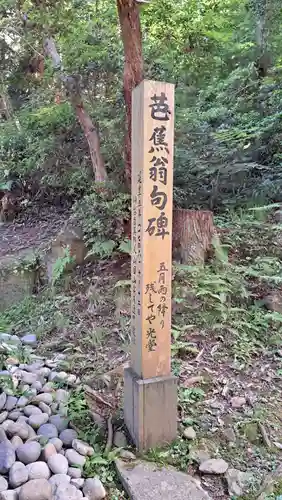 中尊寺讃衡蔵(岩手県)