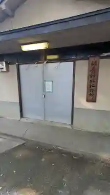 稲荷神社(東京都)
