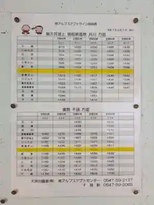 智満寺(静岡県)