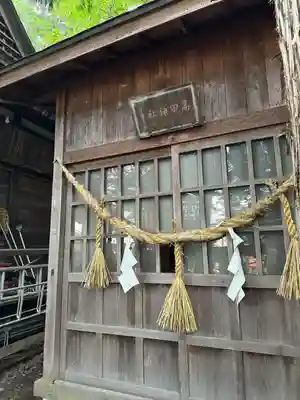 坂下神社(長野県)