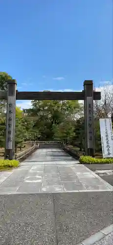  智積院(京都府)