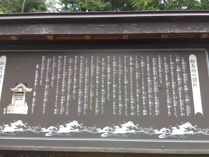 白髯神社(福井県)