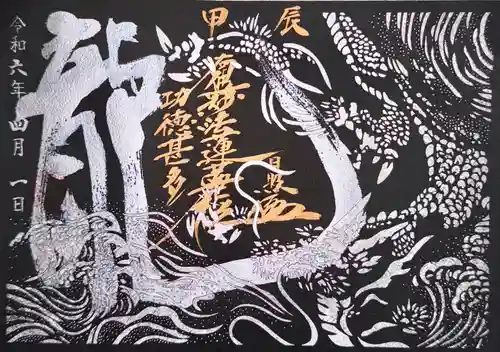 本法寺(京都府)