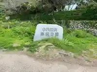 小茂田浜神社(長崎県)