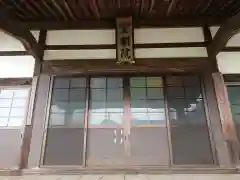 宝樹院(愛知県)