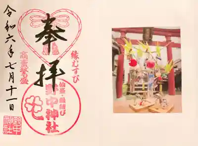 野中神社(宮城県)