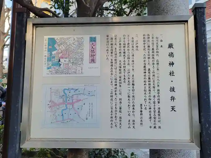 厳嶋神社の歴史