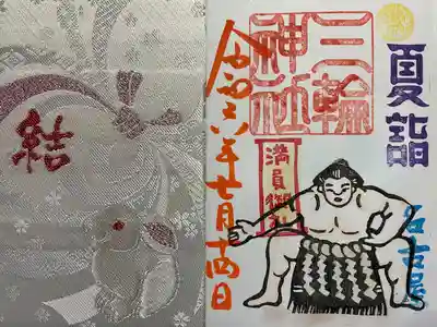 三輪神社(愛知県)