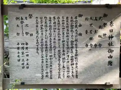 春日神社(徳島県)