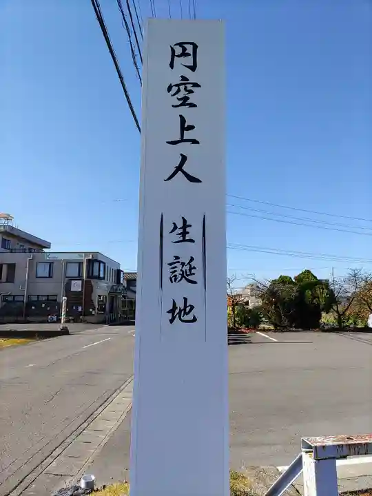 中観音堂・羽島円空資料館のその他建物