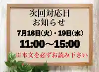 常真寺(千葉県)
