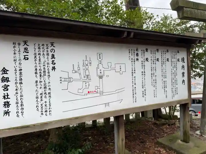 金剱宮の{uncategorized: "未分類", other: "その他", undefined: "問題あり", building: "その他建物", grave: "お墓", sacred_gate: "鳥居", guardian: "狛犬", statue: "像", buddha: "仏像", history: "歴史", nature: "自然", garden: "庭園", animal: "動物", pagoda: "塔", temizu: "手水舎", mountain_gate: "山門・神門", sanctuary: "本殿・本堂", subordinate: "末社・摂社", art: "芸術", scenery: "景色", jizo: "地蔵", ema: "絵馬", goshuin: "御朱印", omikuji: "おみくじ", items: "授与品その他", amulet: "お守り", goshuincho: "御朱印帳", eats: "食事", festival: "お祭り", votive_dance: "神楽", shichigosan: "七五三参", wedding: "結婚式", experience: "体験その他", initially: "初詣", around: "周辺", anti_infection: "感染症対策"}