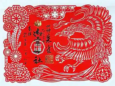 御霊神社(奈良県)