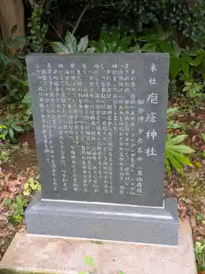 麻賀多神社(千葉県)