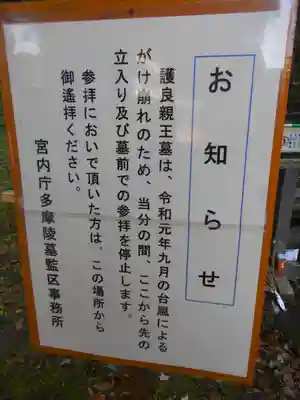 理智光寺跡（理智光寺址）＜史跡＞のその他建物