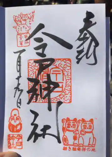 今戸神社の本殿・本堂