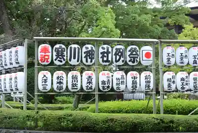 寒川神社(神奈川県)