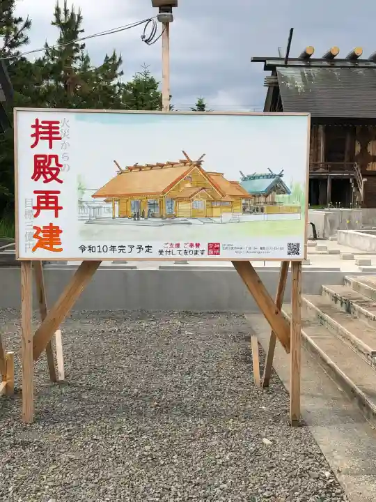 神明宮(青森県)