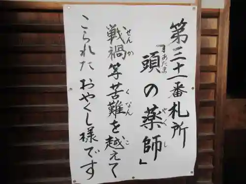 総持寺のその他建物