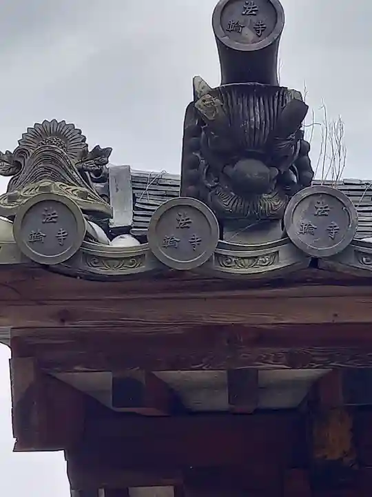 法輪寺のその他建物