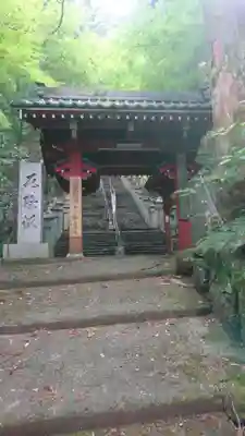 恵門之不動(香川県)