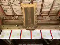 那須神社(栃木県)